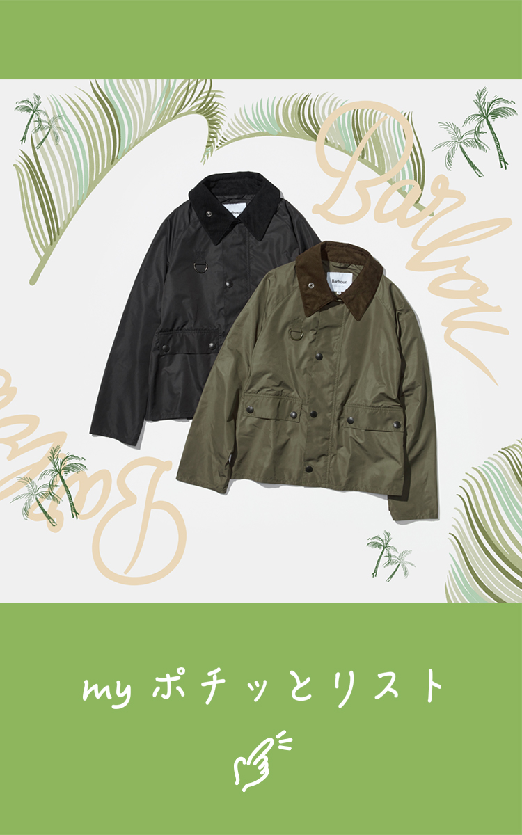 BEAMSBOY 別注 2020 バブアー barbour