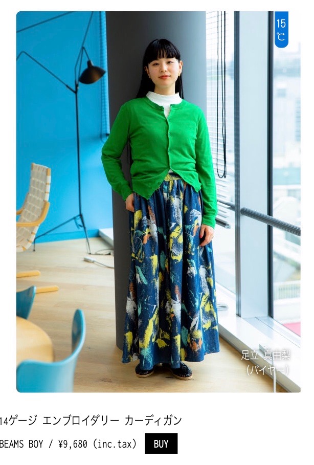 おしえてっ！あまたつー‼︎‼︎」 | B_MAG（ビーマグ） | Ray