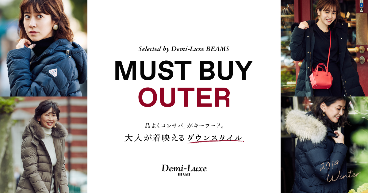 MUST BUY OUTER -2019 winter- | Demi-Luxe BEAMS