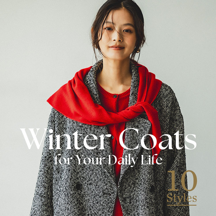大人の日常に寄り添う、冬のアウター 10 STYLES