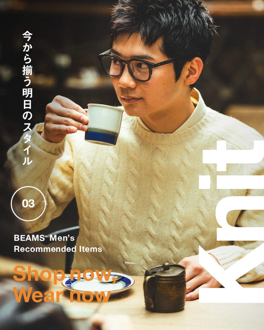 Shop Now, Wear Now<br/>– 今から揃う明日のスタイル –