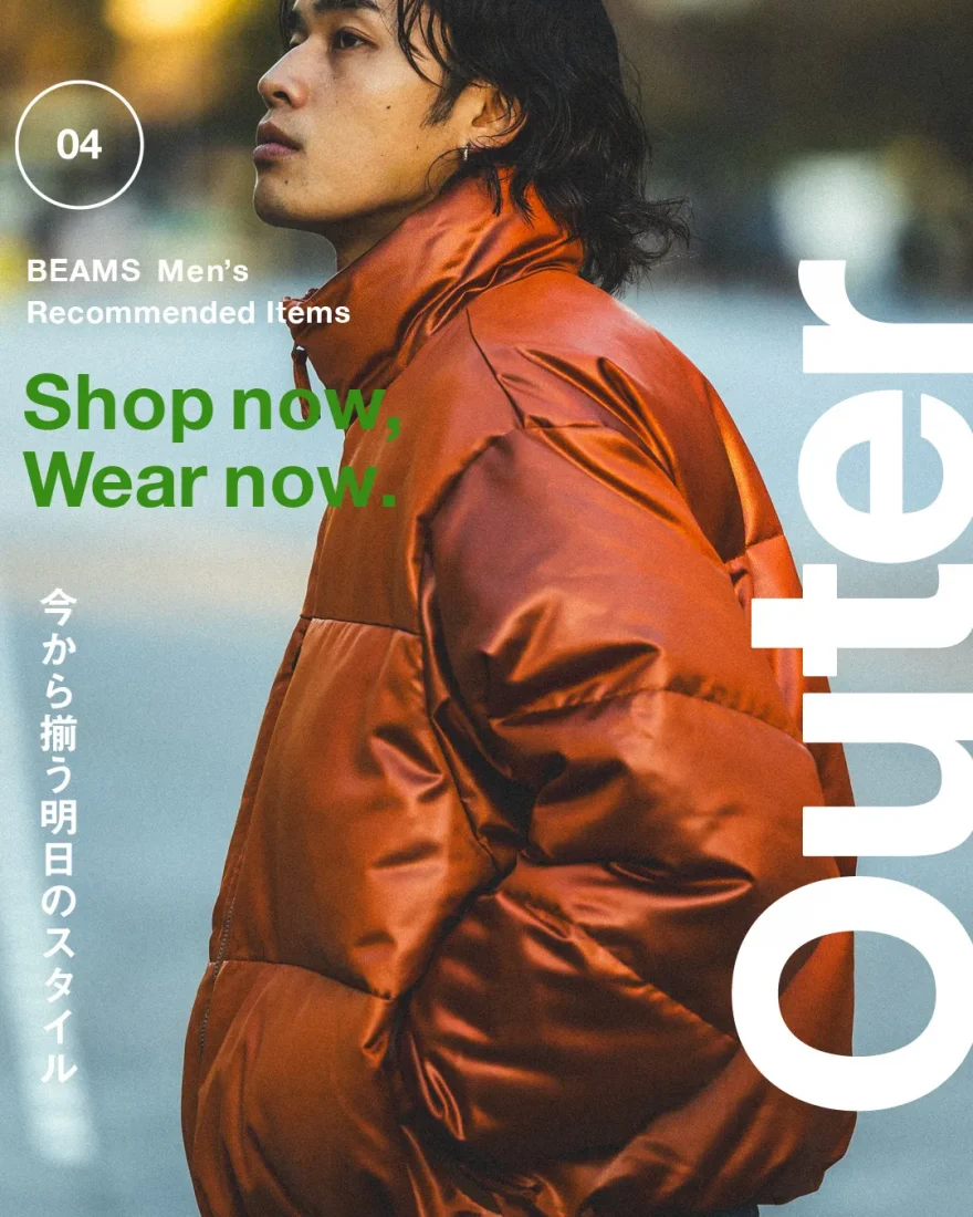 Shop Now, Wear Now. – 今から揃う明日のスタイル