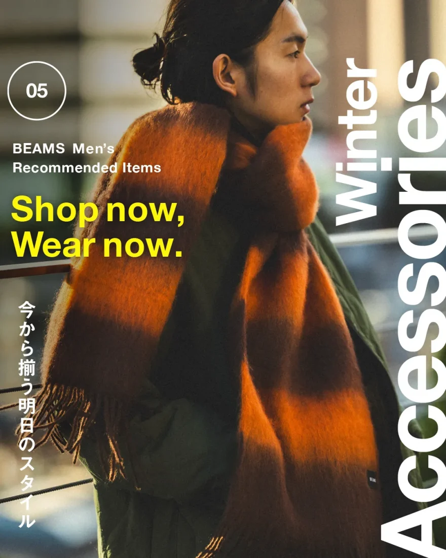 Shop Now, Wear Now<br/>– 今から揃う明日のスタイル –