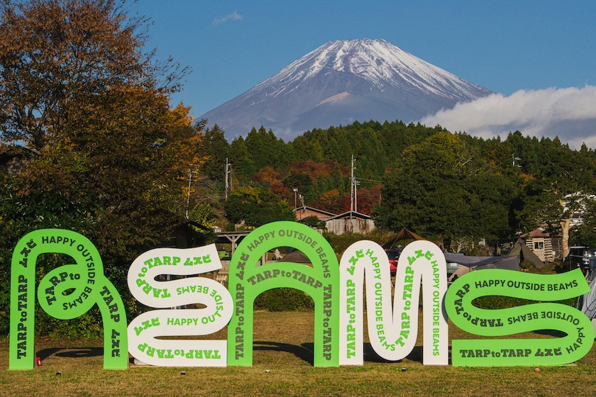 ヒトとヒトがつながる空間！〈HAPPY OUTSIDE BEAMS〉と〈TARP to TARP