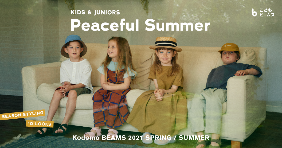 Peaceful Summer for KIDS & JUNIORS | Kodomo BEAMS 