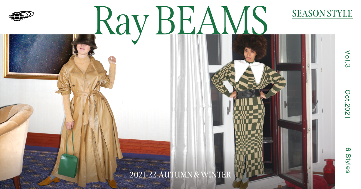 Ray BEAMS | Autumn & Winter 2021-22 Season Style Vol.3