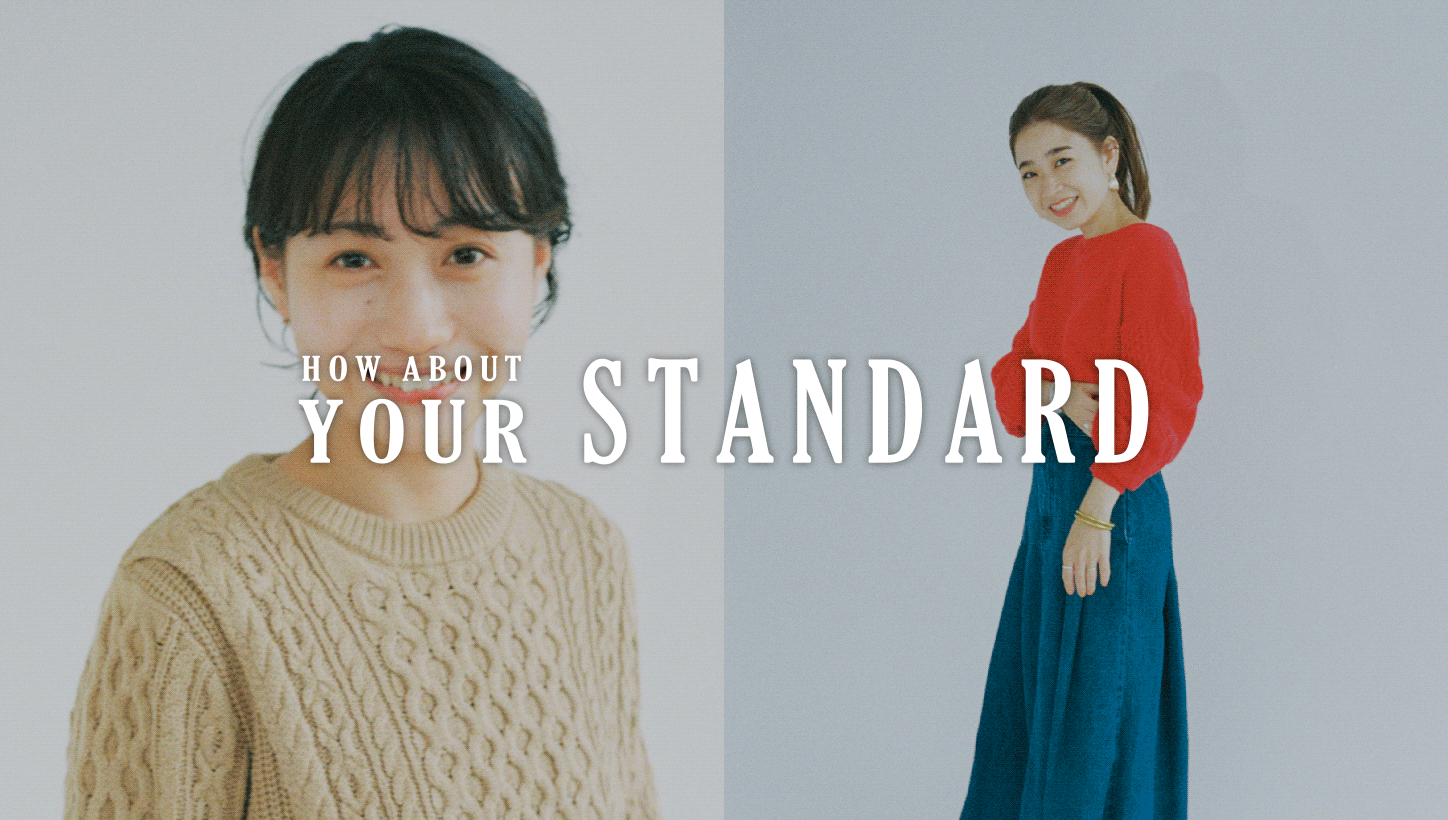 『HOW ABOUT YOUR STANDARD 2020 AUTUMN』